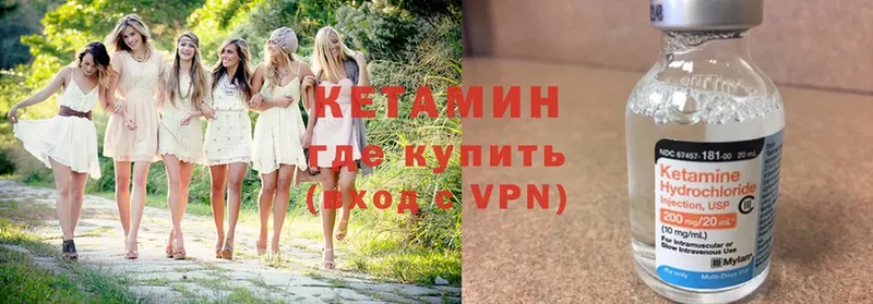 КЕТАМИН VHQ  купить  цена  Звенигово 